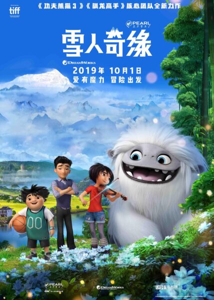 雪人奇缘 Abominable‎ (2019)