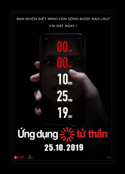 倒忌时 Countdown‎ (2019)