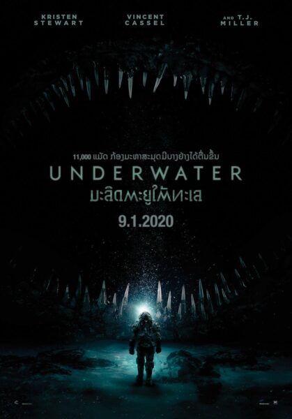 深海异兽 Underwater‎ (2020)