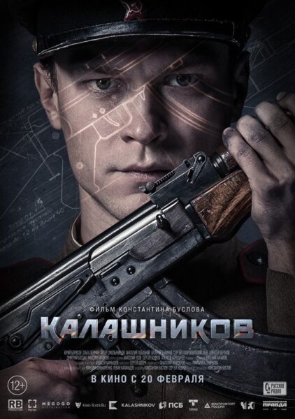 卡拉什尼科夫 Калашников‎ (2020)
